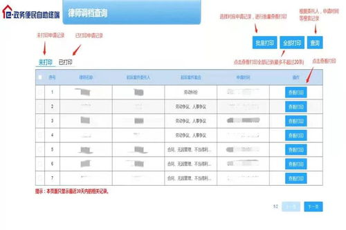 全省首创！厦门“e政务”推出律师查询公民户籍信息服务，开启法律便民新篇章