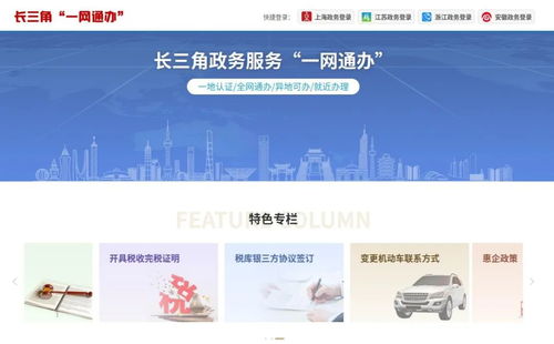 长三角档案便民服务再升级 出生医学证明档案实现在线查询与信息咨询