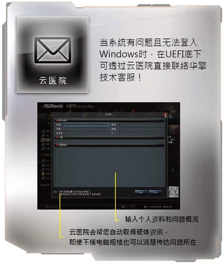 深入了解ASROCK/华擎H81M-HDS主板 性价比之选与信息来源咨询